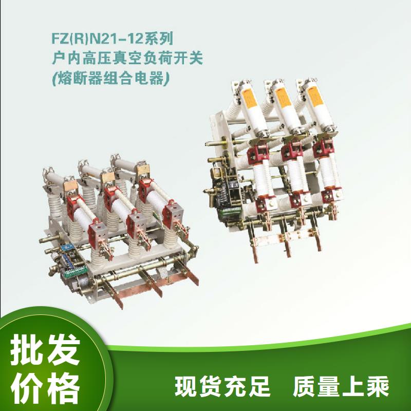 跌落式熔断器视频-跌落式熔断器-青海省海东市海北|西宁|玉树|黄南|海南|果洛|海西(此地)厂家