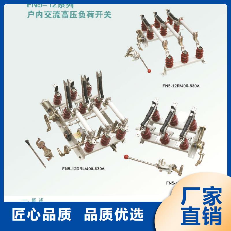 跌落式熔断器视频-跌落式熔断器_内蒙古兴安市市场覆盖包头|赤峰|鄂尔多斯|阿拉善|通辽|锡林郭勒|乌兰察布等