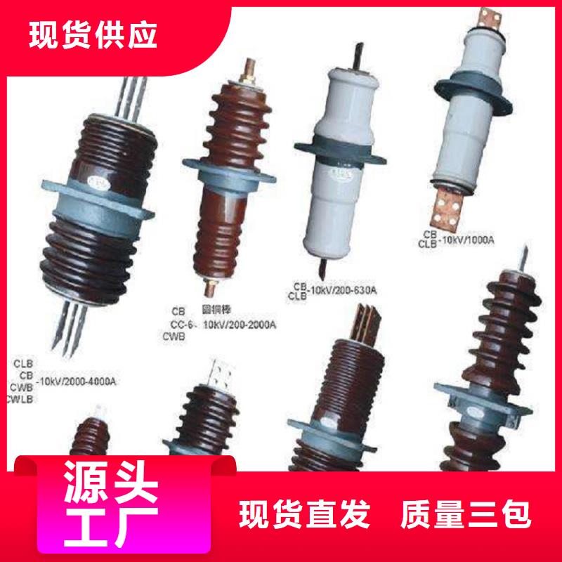 跌落式熔断器视频-金坛|钟楼|徐州|无锡|泰州|宿迁|连云港|镇江跌落式熔断器源头厂源头货-羿振电力设备(常州市分公司)