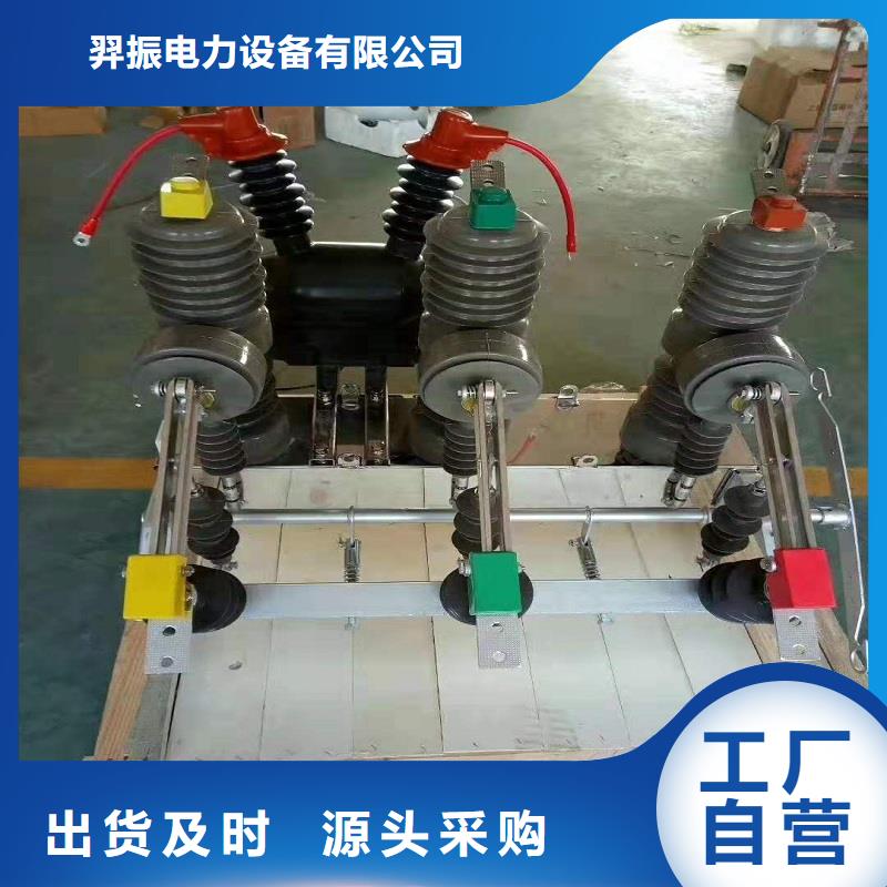 跌落式熔断器视频-跌落式熔断器|广东省汕尾市|海丰|陆河|肇庆|汕头|东莞|江门|茂名|惠州