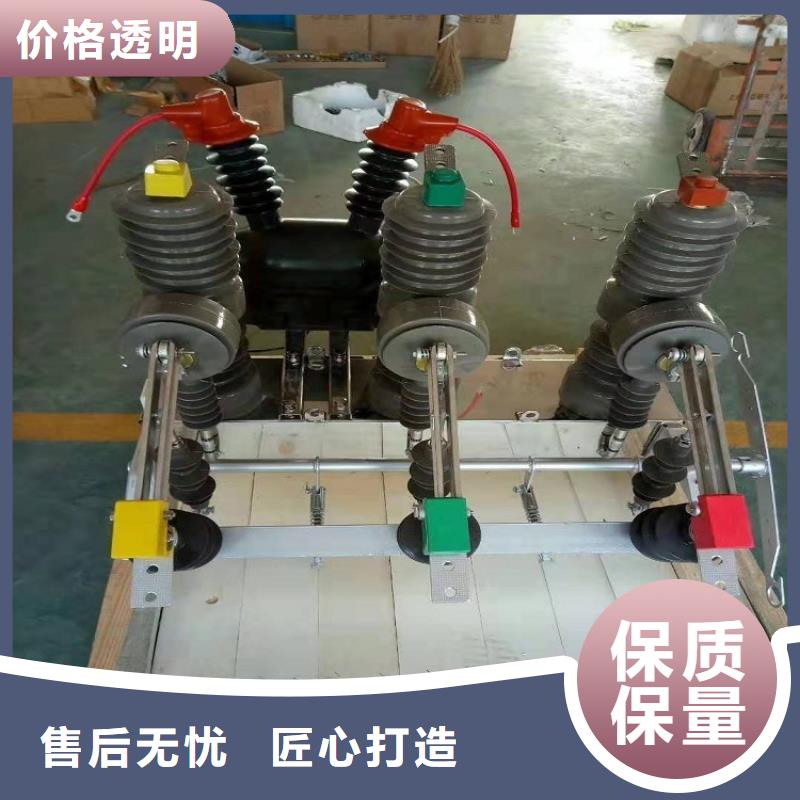 跌落式熔断器视频-跌落式熔断器-河南省商丘市(本地)货源-永城|柘城|许昌|濮阳|平顶山|三门峡|南阳|周口