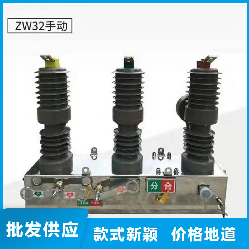 跌落式熔断器视频-跌落式熔断器-河南省商丘市(本地)货源-永城|柘城|许昌|濮阳|平顶山|三门峡|南阳|周口