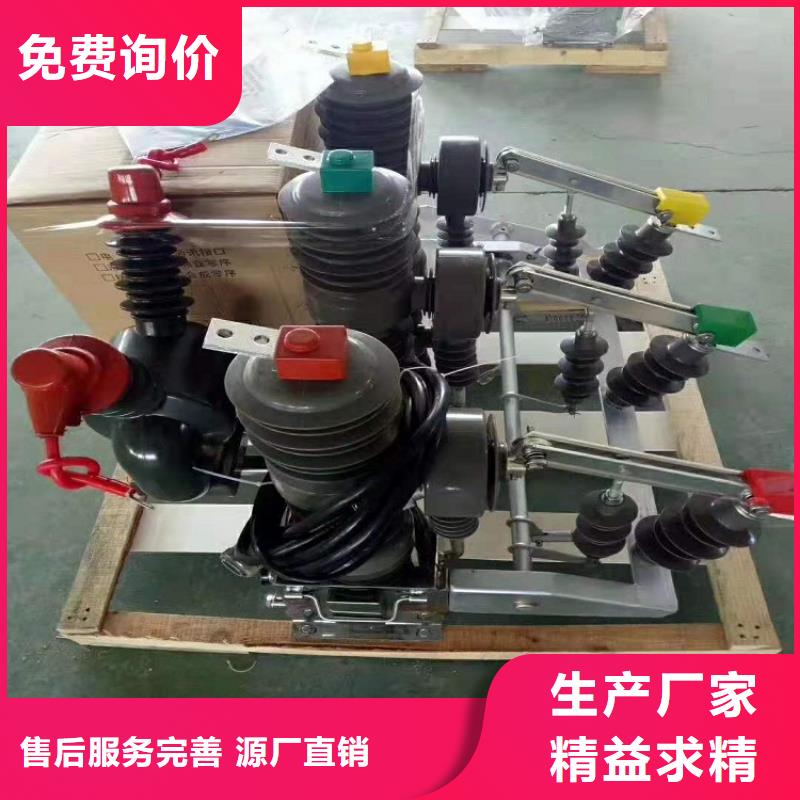 跌落式熔断器视频-跌落式熔断器|广东省汕尾市|海丰|陆河|肇庆|汕头|东莞|江门|茂名|惠州