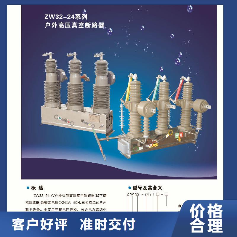 跌落式熔断器视频-跌落式熔断器-河南省商丘市(本地)货源-永城|柘城|许昌|濮阳|平顶山|三门峡|南阳|周口