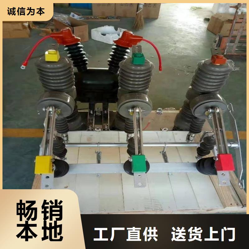 跌落式熔断器视频-跌落式熔断器-羿振电力设备(广元市分公司)服务区域利州|旺苍|成都|眉山|自贡|雅安|攀枝花