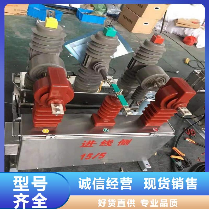 跌落式熔断器视频-跌落式熔断器-河南省商丘市(本地)货源-永城|柘城|许昌|濮阳|平顶山|三门峡|南阳|周口