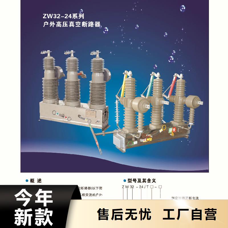 跌落式熔断器视频-金安|金寨|宣城|马鞍山|蚌埠|安庆|池州羿振跌落式熔断器_ 羿振电力设备(六安市分公司)