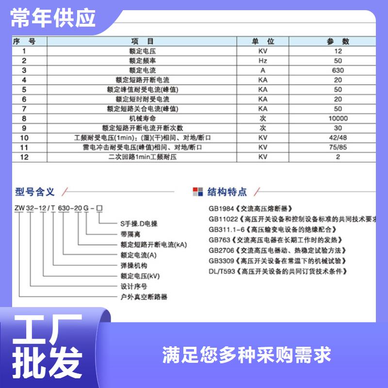 跌落式熔断器视频-跌落式熔断器-河南省商丘市(本地)货源-永城|柘城|许昌|濮阳|平顶山|三门峡|南阳|周口