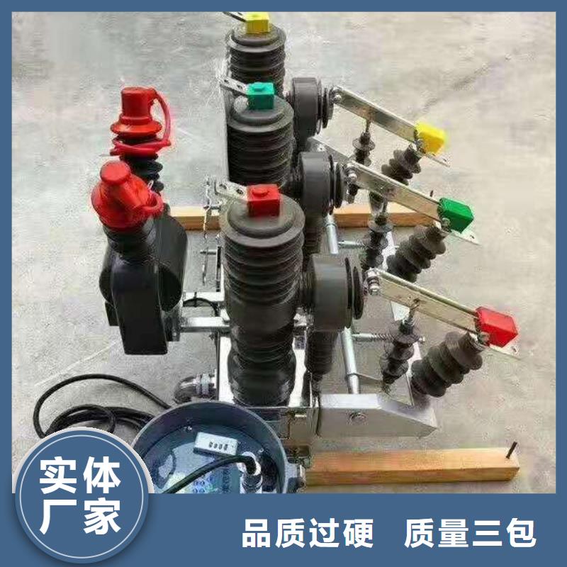 跌落式熔断器视频-跌落式熔断器-羿振电力设备(广元市分公司)服务区域利州|旺苍|成都|眉山|自贡|雅安|攀枝花
