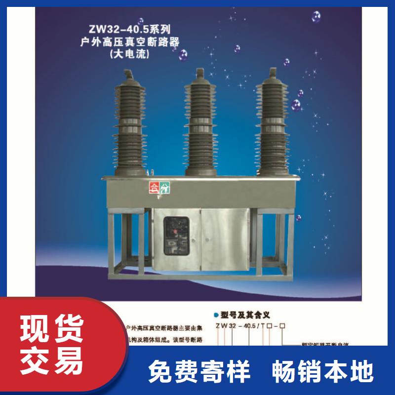 跌落式熔断器视频-跌落式熔断器-河南省商丘市(本地)货源-永城|柘城|许昌|濮阳|平顶山|三门峡|南阳|周口