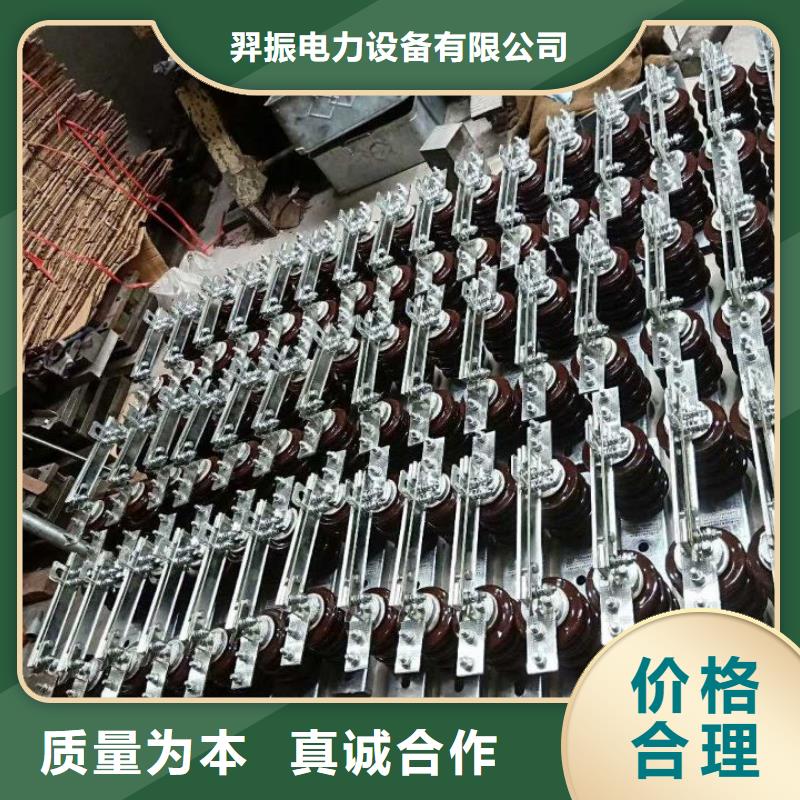 跌落式熔断器视频-跌落式熔断器(羿振)覆盖地域山东省滨州市沾化|无棣|菏泽|威海|烟台|济宁|德州|莱芜|临沂
