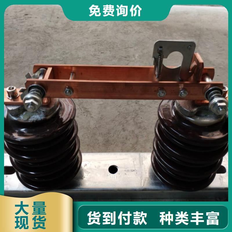 跌落式熔断器视频-大英|射洪|巴中|眉山|宜宾|成都|资阳|乐山跌落式熔断器大库存无缺货危机-羿振电力设备(遂宁市分公司)