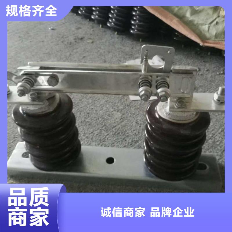 跌落式熔断器视频-大英|射洪|巴中|眉山|宜宾|成都|资阳|乐山跌落式熔断器大库存无缺货危机-羿振电力设备(遂宁市分公司)