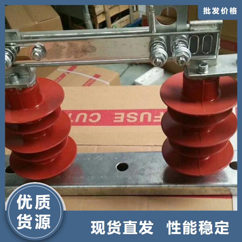 跌落式熔断器视频-大英|射洪|巴中|眉山|宜宾|成都|资阳|乐山跌落式熔断器大库存无缺货危机-羿振电力设备(遂宁市分公司)