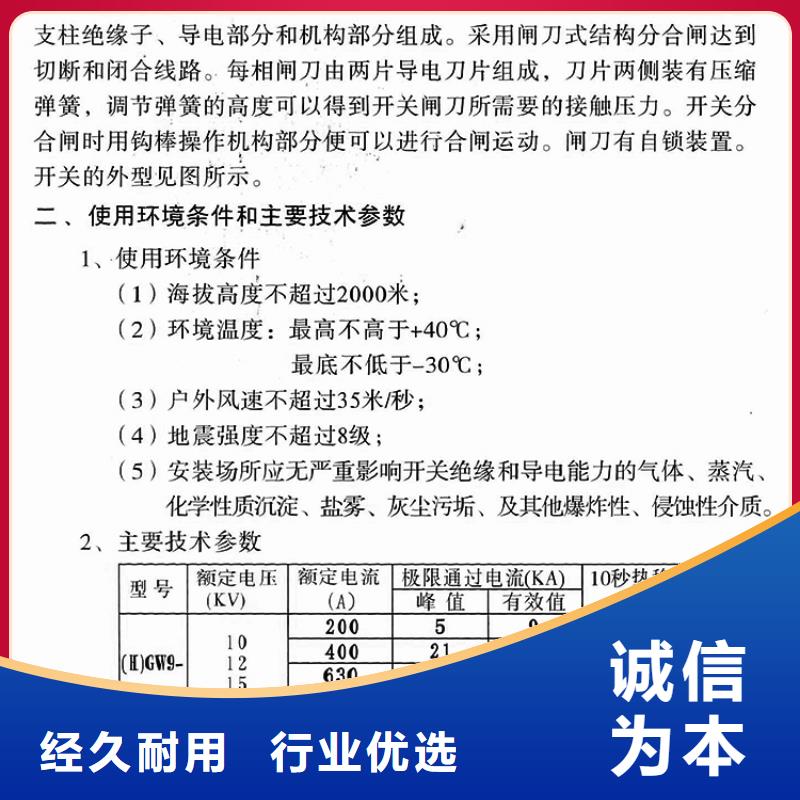 跌落式熔断器视频-跌落式熔断器(羿振)覆盖地域山东省滨州市沾化|无棣|菏泽|威海|烟台|济宁|德州|莱芜|临沂