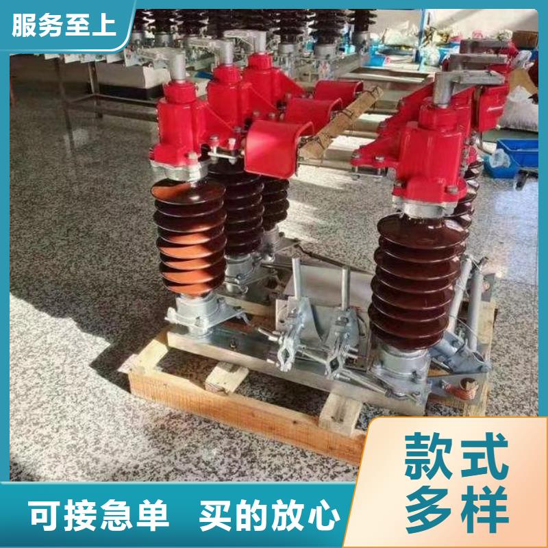 高压隔离开关GW1-12KV/400