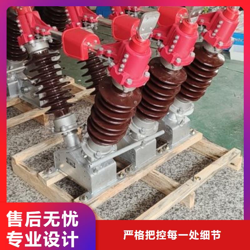 高压隔离开关GW1-12KV/630A
