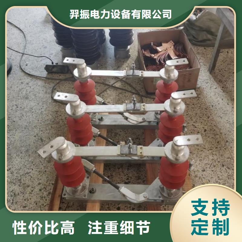 高压隔离开关GW1-12KV/400