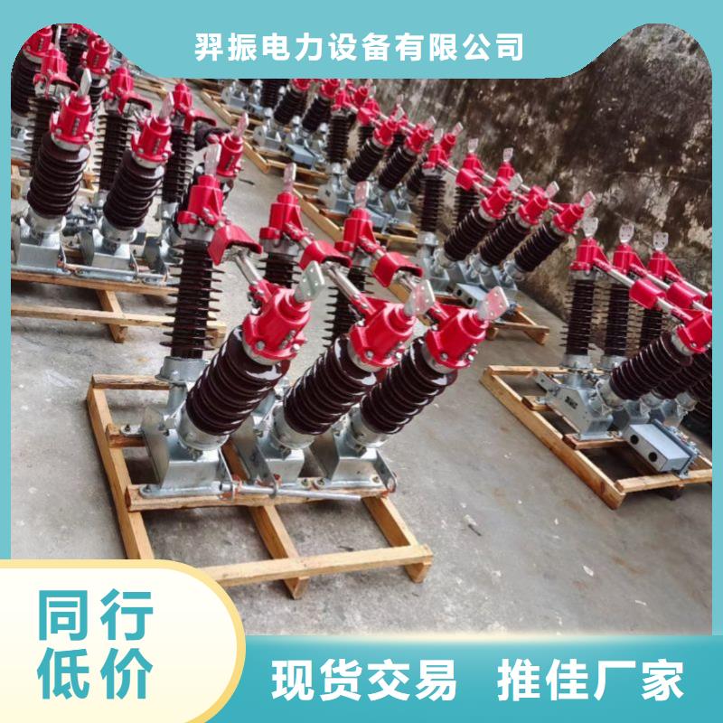 高压隔离开关GW1-12KV/630A
