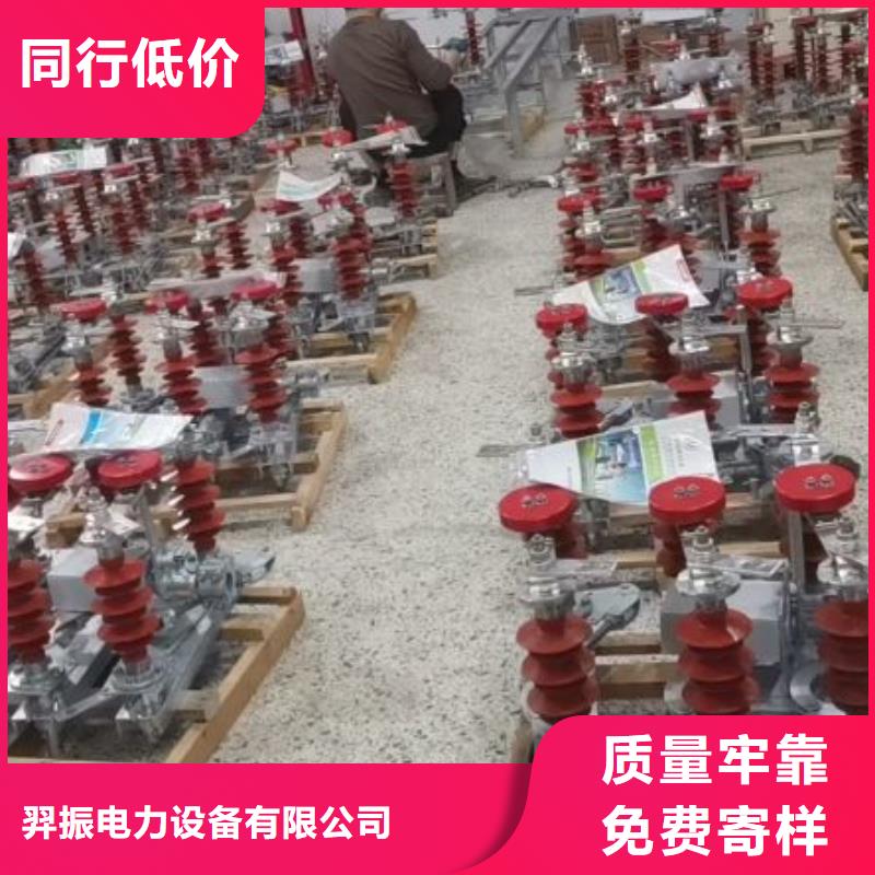 高压隔离开关GW1-12KV/630A