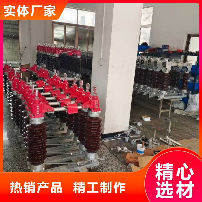 高压隔离开关GW1-12KV/400