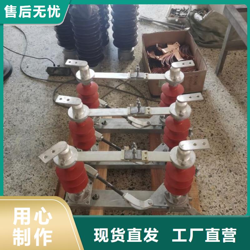 跌落式熔断器视频-黑龙江省哈尔滨市|五常|平房|鹤岗|大庆|绥化|黑河|齐齐哈尔|大兴安岭|佳木斯跌落式熔断器-羿振