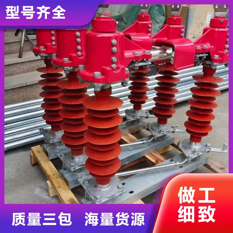 高压隔离开关HGW1-10KV/630A