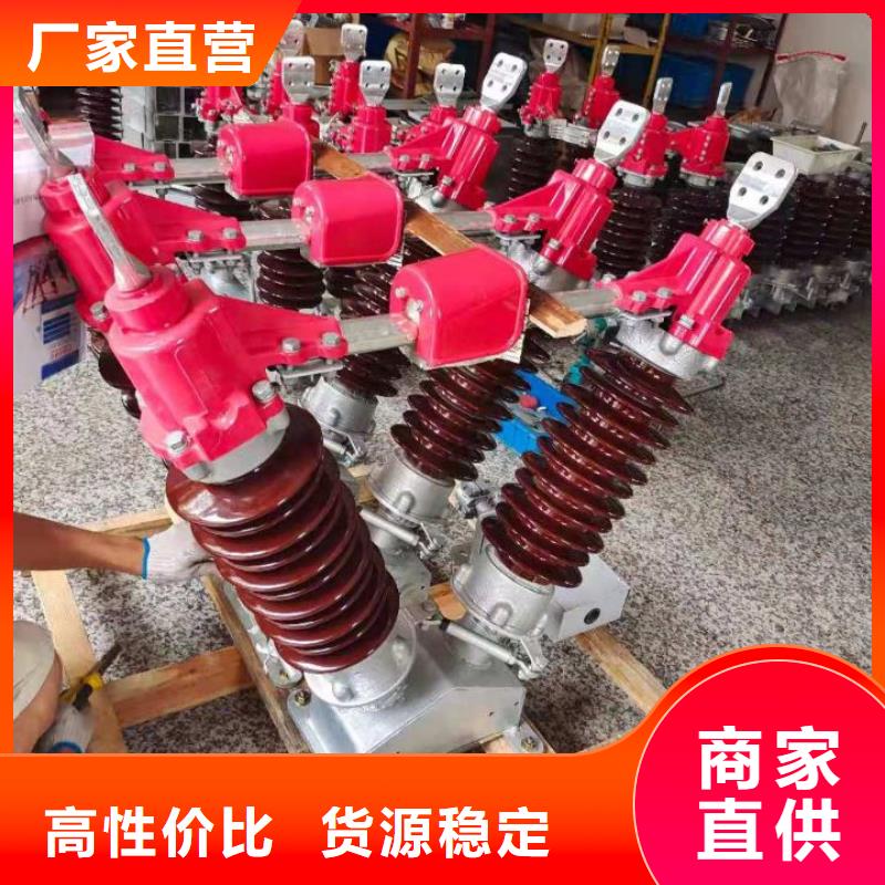 高压隔离开关GW1-12KV/400