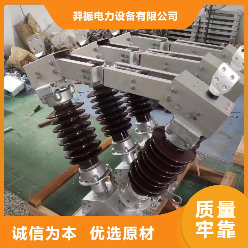 高压隔离开关GW1-10KV/630A