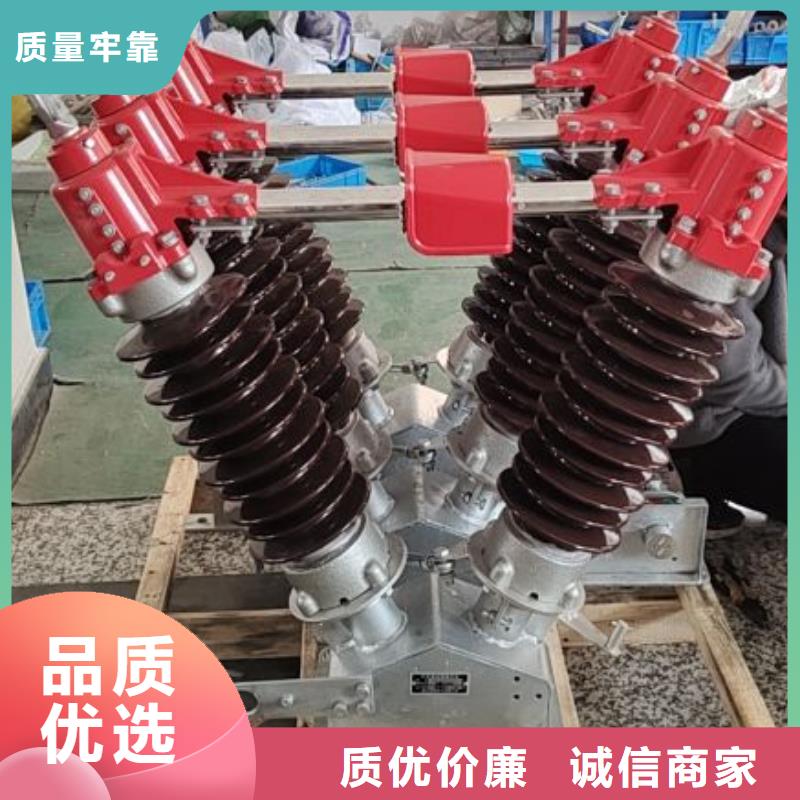 跌落式熔断器视频-新乡市跌落式熔断器-附近可服务区域红旗|延津|焦作|信阳|周口|许昌|安阳|漯河|驻马店