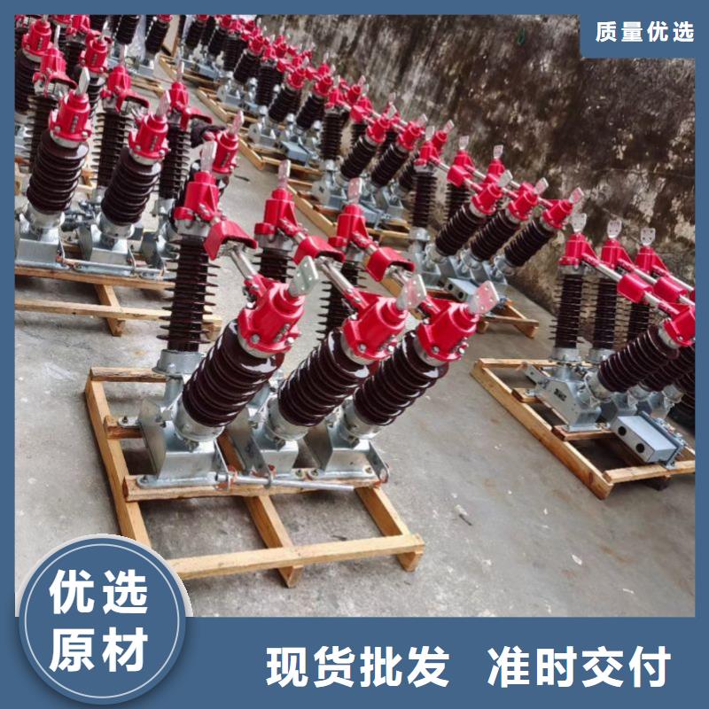 高压隔离开关HGW1-10KV/630A