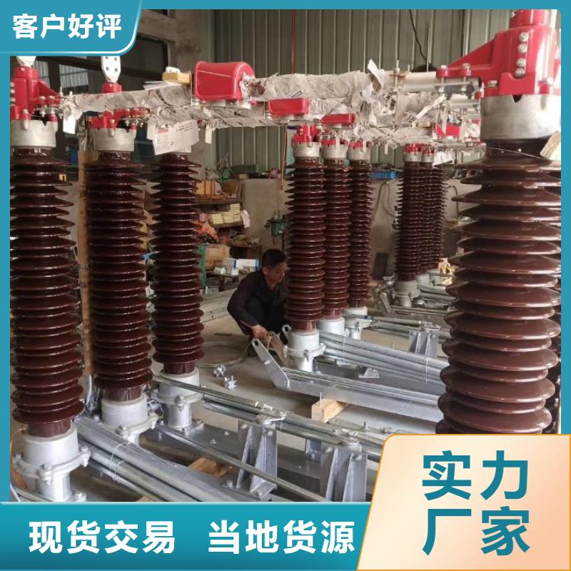 高压隔离开关GW1-12KV/400