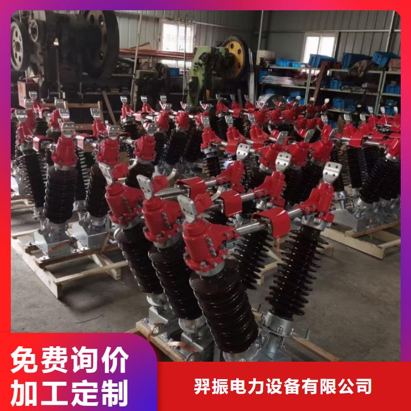 高压隔离开关GW1-12KV/630A