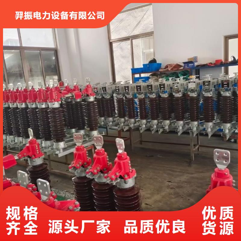 高压隔离开关GW1-12KV/630A