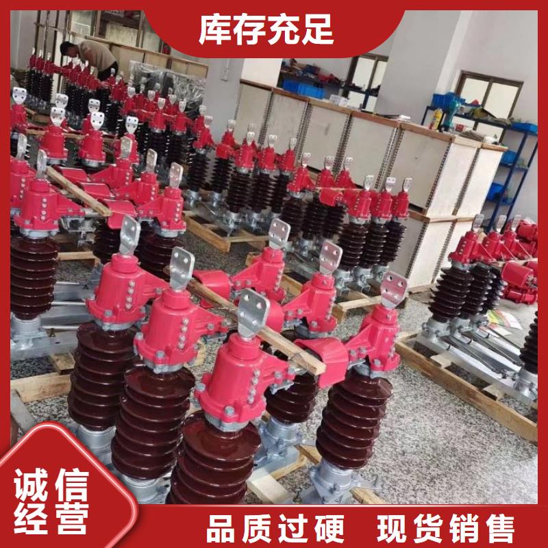 高压隔离开关HGW1-10KV/630A