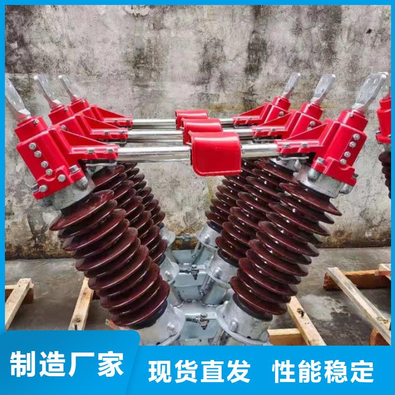 跌落式熔断器视频-黑龙江省哈尔滨市|五常|平房|鹤岗|大庆|绥化|黑河|齐齐哈尔|大兴安岭|佳木斯跌落式熔断器-羿振