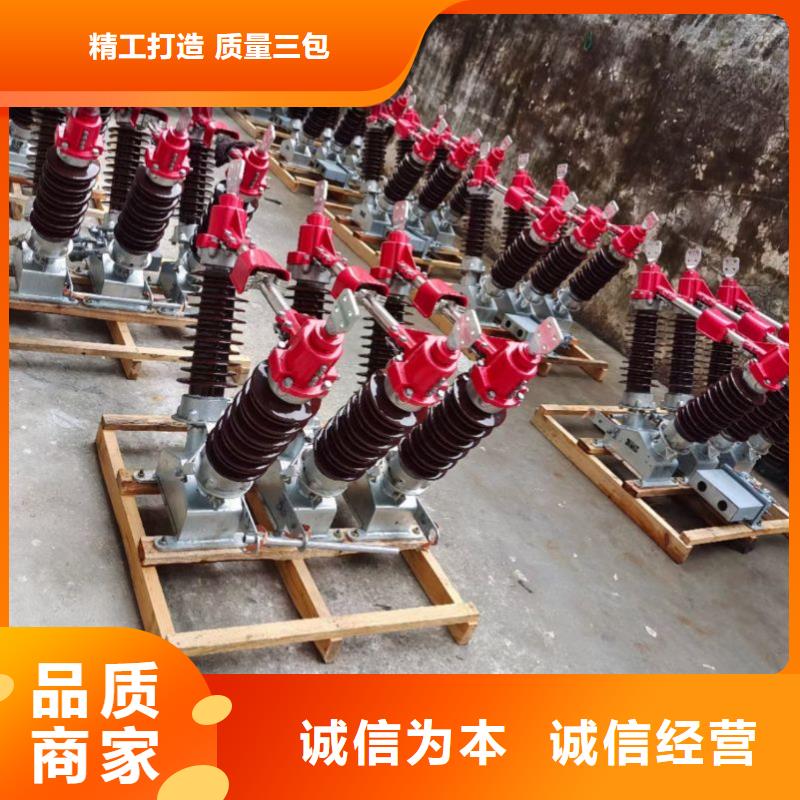 高压隔离开关GW1-12KV/630A