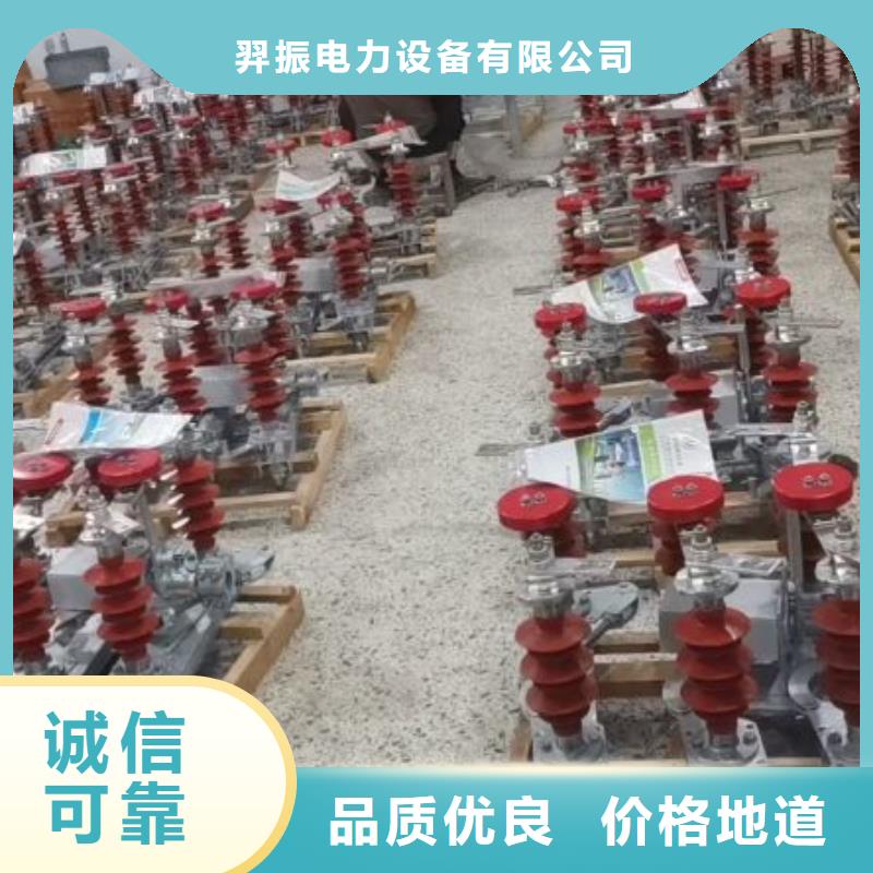 跌落式熔断器视频-新乡市跌落式熔断器-附近可服务区域红旗|延津|焦作|信阳|周口|许昌|安阳|漯河|驻马店