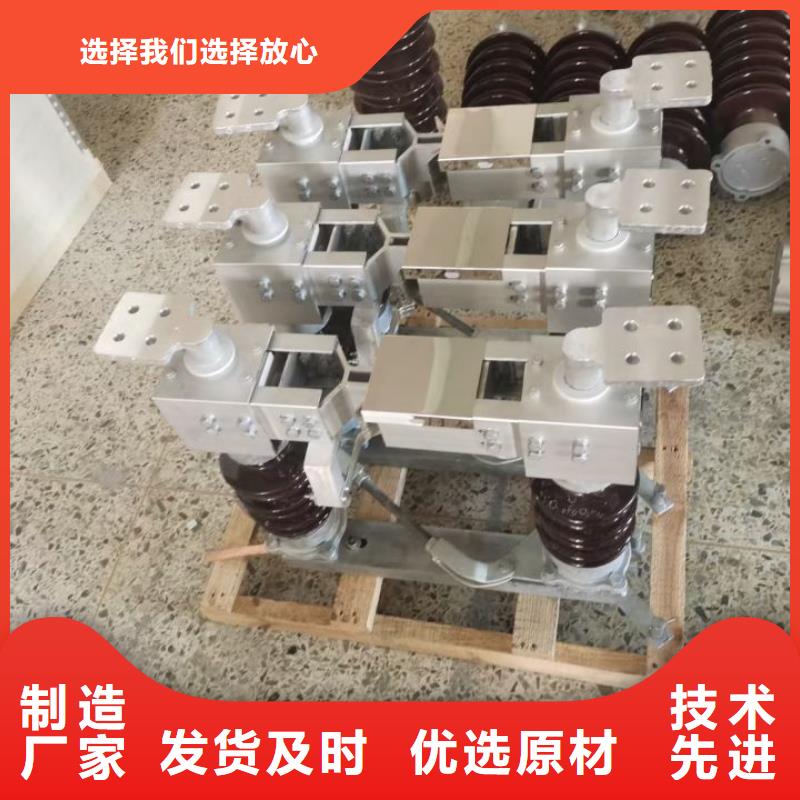 高压隔离开关GW1-10KV/630