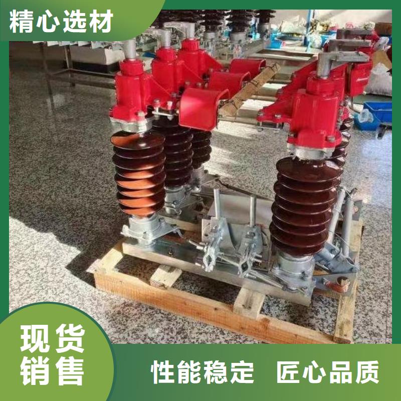 高压隔离开关GW1-12KV/630A