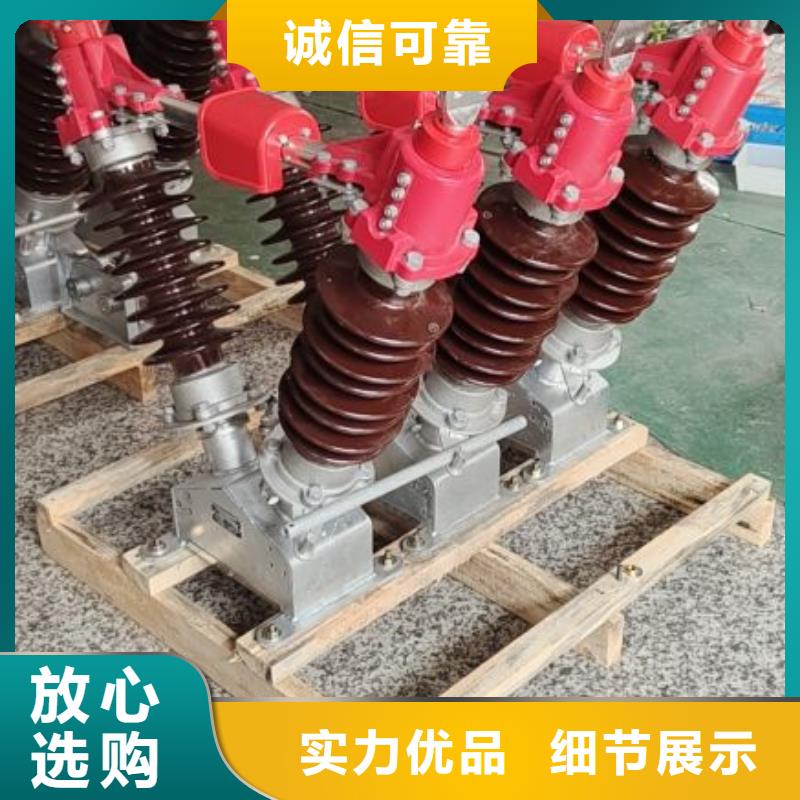 高压隔离开关GW1-12KV/400