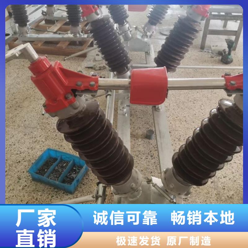 高压隔离开关GW1-12KV/630A
