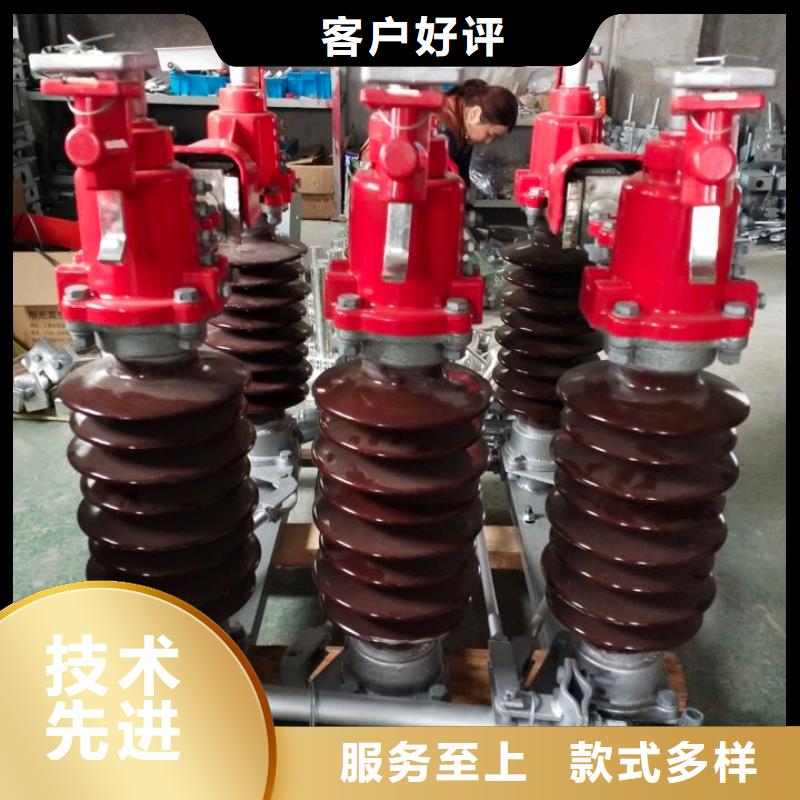 高压隔离开关GW1-10/1250A