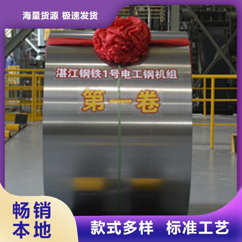 冲压用钢视频-冲压用钢|内蒙古呼和浩特市|兴安|呼伦贝尔|包头|乌兰察布|赤峰