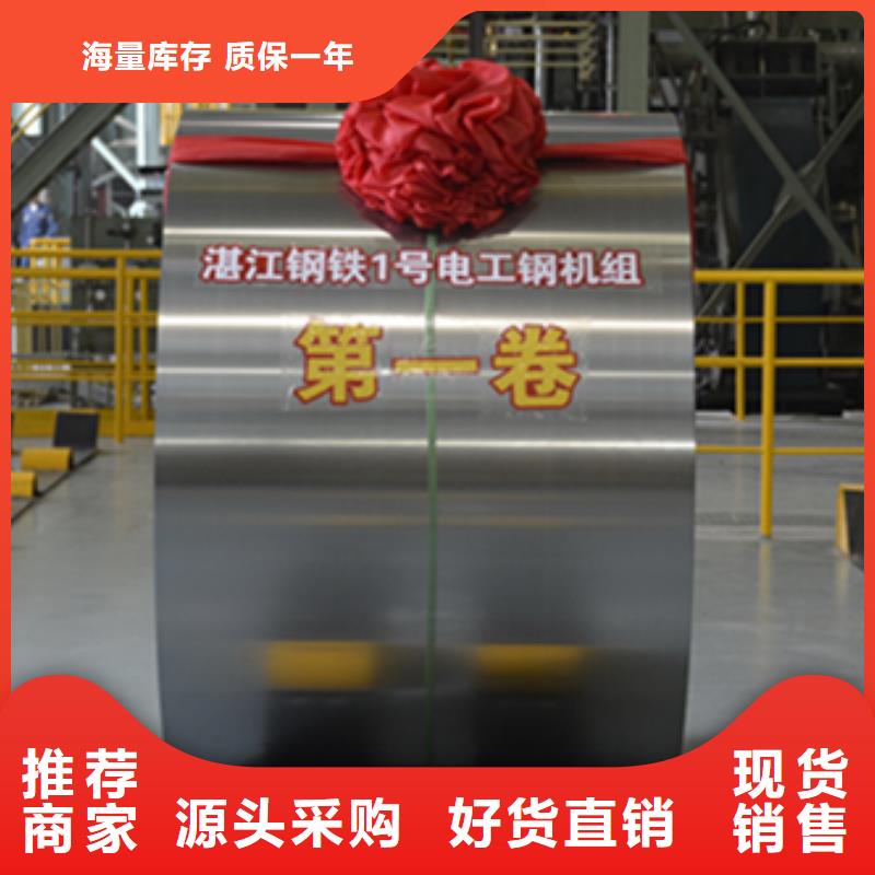 宝钢退火电工钢	B50AR350宝钢价格