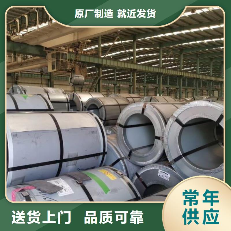 高磁取向硅钢	0.2	20QG080供应