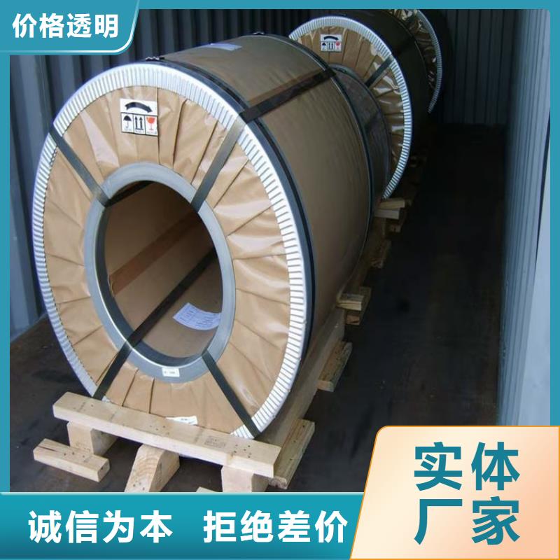 冲压用钢视频-冲压用钢|福建省漳州市|漳浦|芗城|龙岩|南平|福州|莆田|泉州|三明|宁德