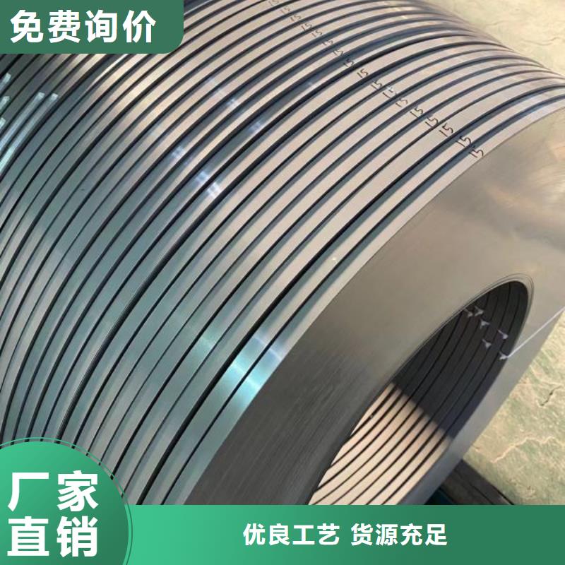电工钢硅钢片【冲压用钢】匠心品质|冲压用钢-鹿程国际贸易(漳州市分公司)