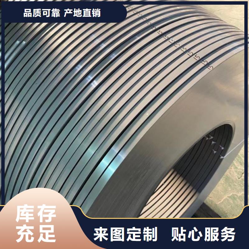 宝钢取向硅钢 0.27 27RK085定制