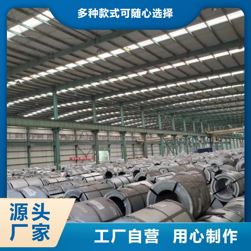 30QG090武钢硅钢